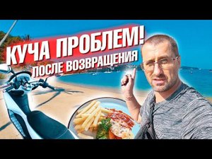 Неделя жестких проблем! Самый любимый пляж. Посылки с Али Экспресс