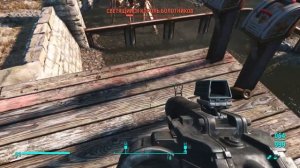 Fallout 4 - Ловушка для болотника)