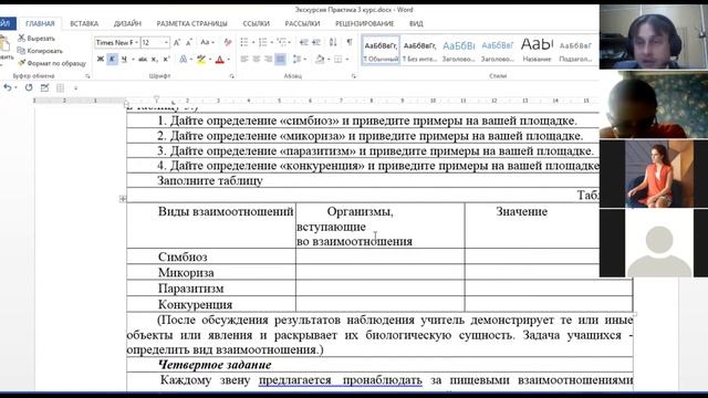 Видео к учебной практике 18.07.2020. Задания №6-7 по темам: "Растительный и животный мир". Экскурси смотреть онлайн