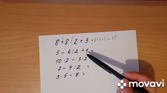 Математика.Примеры.Порядок выполнения действий без скобок. смотреть онлайн