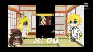 реакция оясп на наруто (простите что так мало😔)