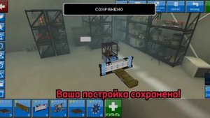 Как сделать баг блок в блоке? Blocky Cars Online