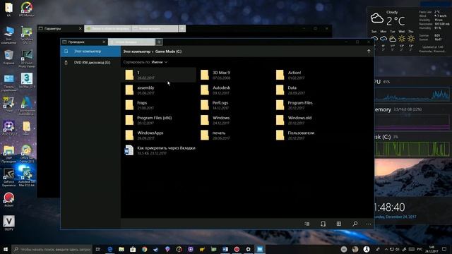Работа вкладок в Windows 10 смотреть онлайн