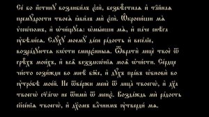 Келейное правило святого Серафима Саровского