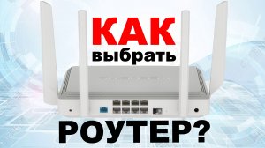 Как выбрать роутер? Основные параметры при выборе, и почему я обожаю Keenetic (и не люблю ASUS)