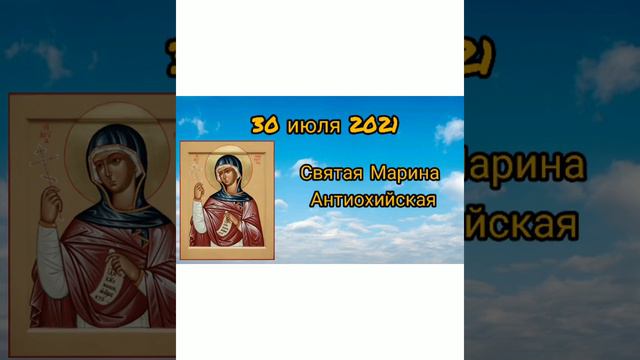 Православный календарь 28 июля-1 августа 2021! Храни Вас Господь!