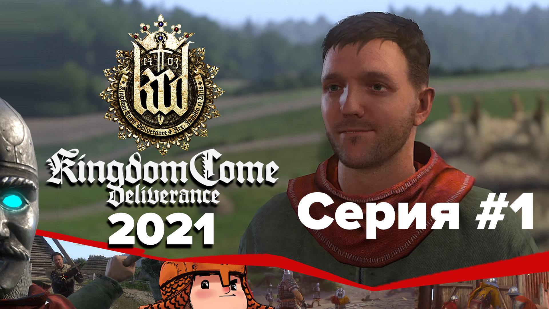 значок kingdom come deliverance steam фото 106