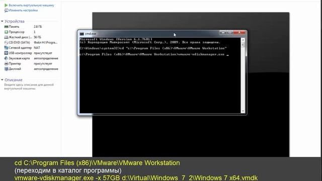 VMware Workstation - увеличение раздела виртуального жесткого диска смотреть онлайн