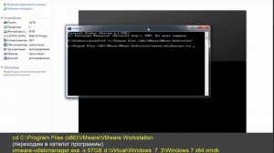 VMware Workstation - увеличение раздела виртуального жесткого диска