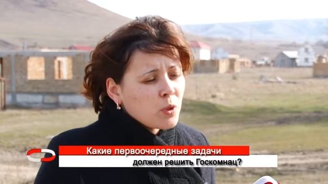 Задачи Госкомнаца -опрос смотреть онлайн