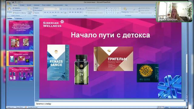 Проблемная кожа. Путь к здоровью и качественному уходу. смотреть онлайн