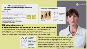 [54] - Необходимость существования ограничений. (stopsoznanie.ru)