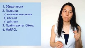 Английский для моряков. Что спрашивают механиков на собеседовании?