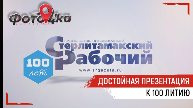 Кок может выглядеть  презентация 100 летнего юбилея .mp4