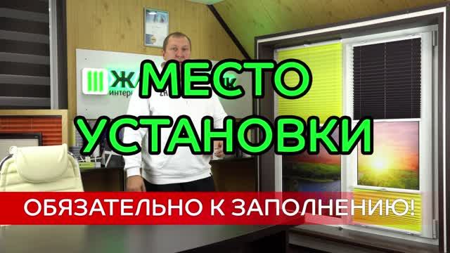 Место установки шторы плиссе на мансардные окна.