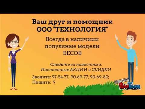 Весы -акция "встречаем весну".