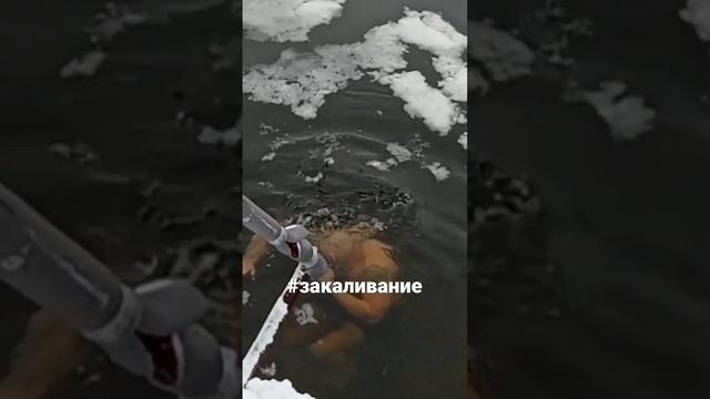 Закаливание в ледяной воде