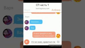 Переписки Сказочного Патруля 1. Часть