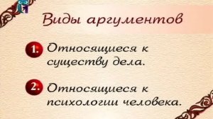 Риторика.mp4