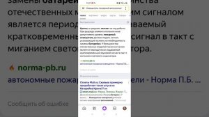 Кроны, в среднем, хватает на год работы оповещателя (извещателя) противопожарного автномного.