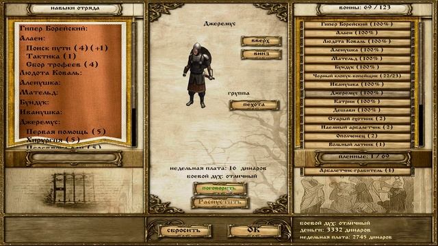 M&B Warband Мод Русь XIII век Путь воина."Вот и бандиты,вот и логово" #30 смотреть онлайн