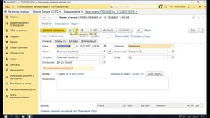 1С: Программа. Практический урок. Документ Реализация товаров и услуг