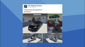 САМЫЕ КРУТЫЕ И НЕОБЫЧНЫЕ ВИНИЛЫ В ИГРЕ СИМУЛЯТОР АВТОМОБИЛЯ 2/CAR SIMULATOR 2