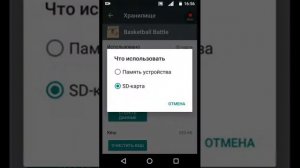 Как сделать так чтобы у тебя в телефоне было больше памяти. ЕСЛИ ты скачал много занимающую игру.
