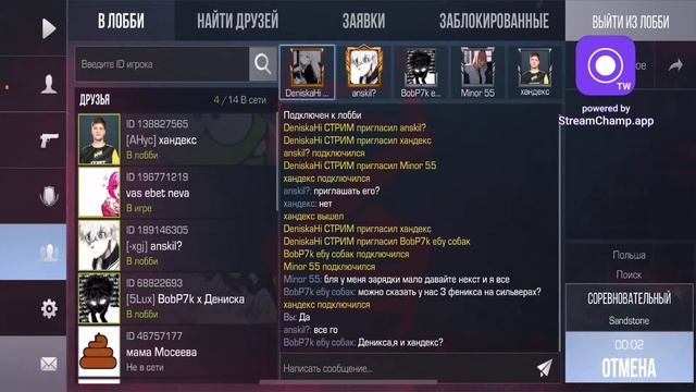 СТРИМ СТАНДОФФ 2 КОПИМ НА НОЖ 136/700 смотреть онлайн