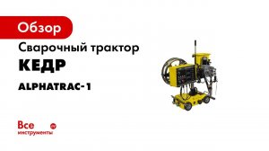 Сварка под флюсом