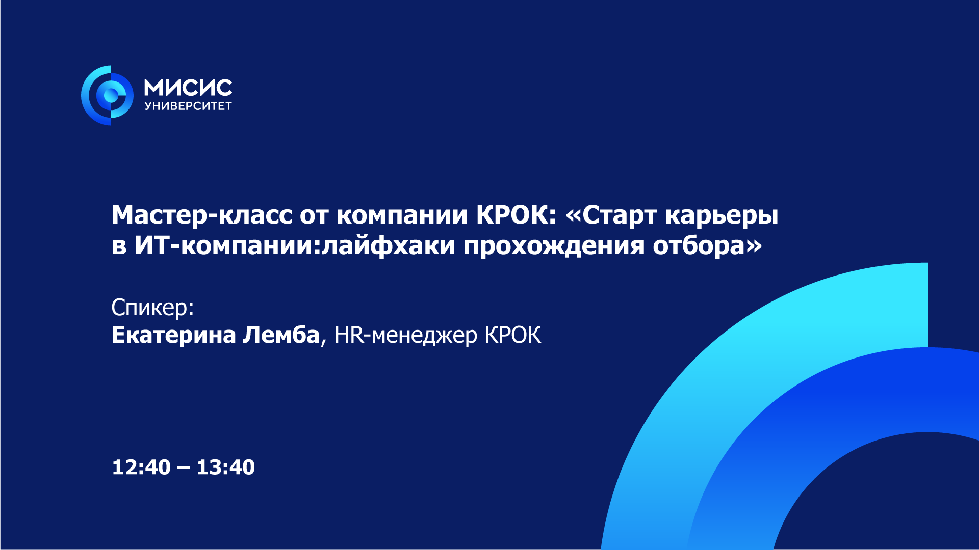 Старт карьеры в ИТ-компании: лайфхаки прохождения отбора