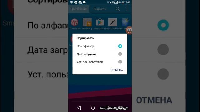 Как создать папку в окне Приложения? Решение проблемы.