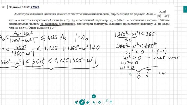 ЕГЭ номер 10 найти максимальную частоту РешуЕГЭ 27974, дистанционное занятие