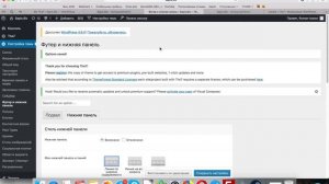 ©️ Как Удалить Копирайты и Лишние Ссылки в Подвале The7 Темы WordPress