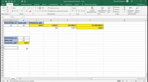 Копирование данных в Экселе ( Excel ) от А до Я!