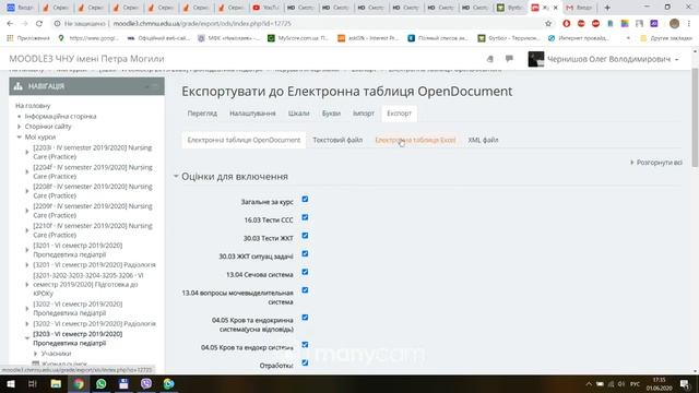 Использования журнала оценок в MOODLE смотреть онлайн