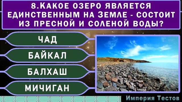 Интересный ТЕСТ НА ЭРУДИЦИЮ и КРУГОЗОР. Проверь свои знания. #насколькостарвашмозг #викторина