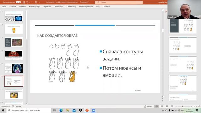 Курс "Тайны мозга человека" (занятие 2) | Планирование
