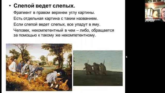 Фламандські прислів'я Пітера Брейгеля