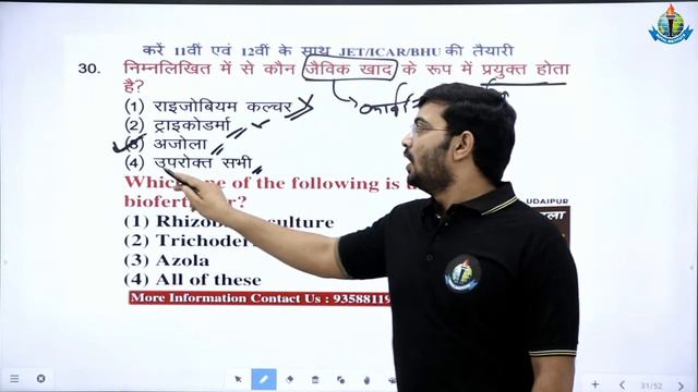 BHU PAPER - 2017 | AGRICULTURE PAPER SOLUTION || NO.1 INSTITUTE AGRICULTURE IN INDIA || BHU UPDATE