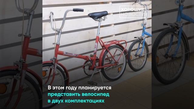 Пермский завод возродил производство велосипедов «Кама» смотреть онлайн