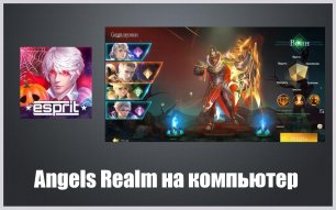 Angels Realm обзор игры на пк.mkv