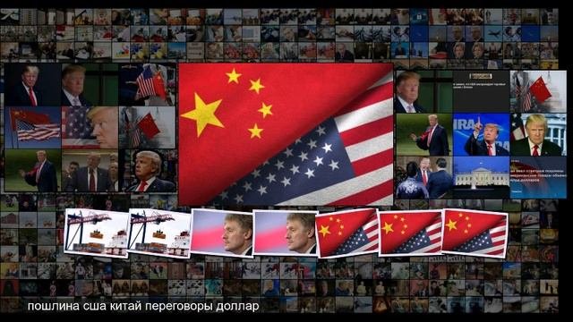 Власти Китая ввели ответные пошлины на импорт из США