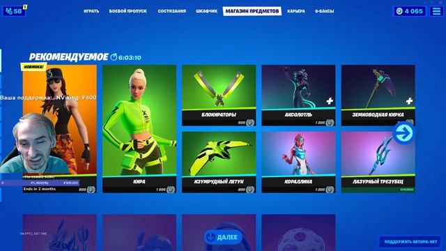 [CТРИМ] Всем отличного настроения ) Фортнайт :Р смотреть онлайн