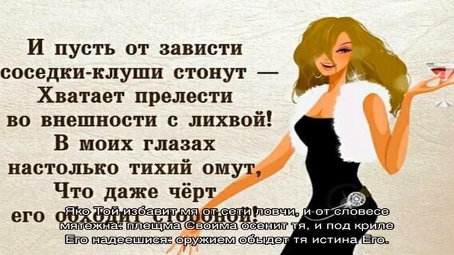 Молитва от завистников и недоброжелателей