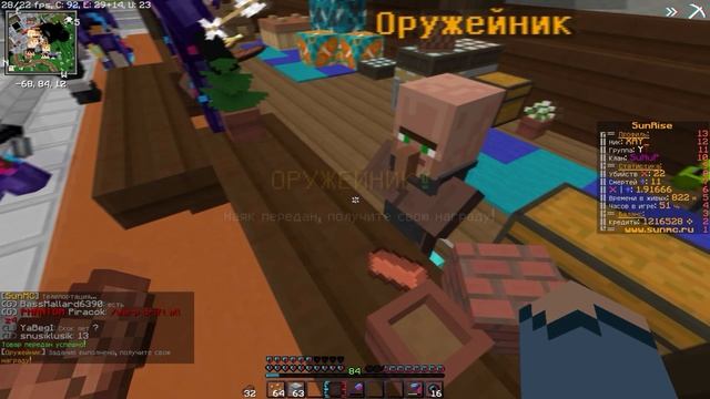 ПРОКАЧАЛ АЛХИМИКА САНРАЙЗ / - / АЛХИМИК ПРОДАЕТ НОВЫЕ ЗЕЛЬЯ?! / - / SUNRISE