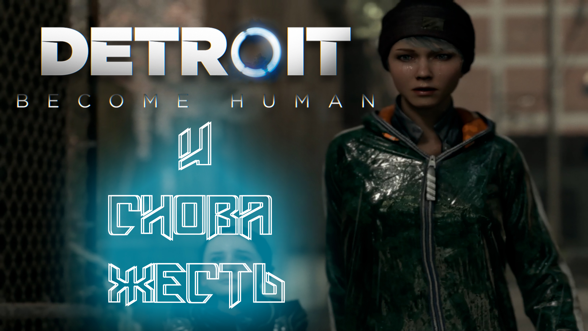 Detroit become human где лежат сохранения steam фото 29