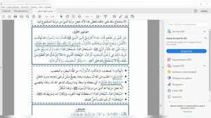 64-66. О клятве Аллаху; Просить ходатайства Аллаха перед творениями; О преграждении путей к ширку.