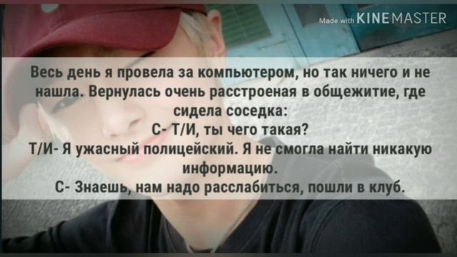 История Т/И и Чонина /3 серия/ Ты мне веришь? смотреть онлайн