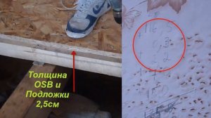 ОСБ плита на пол своими руками.В частном доме осп по лагам.Влагостойкая OSB 3 деревянный пол.